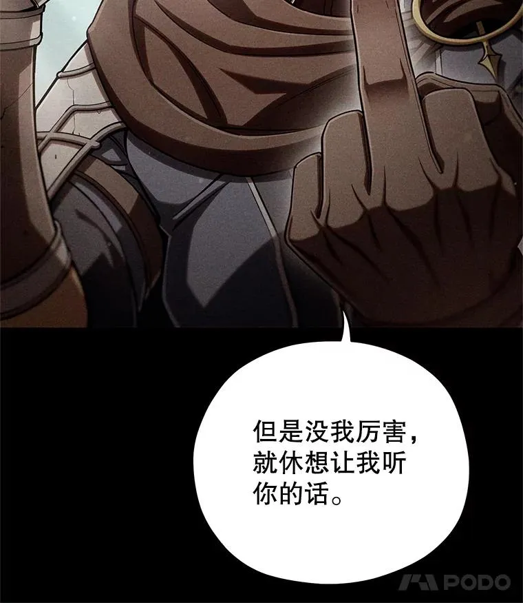 66.扑朔迷离 第100页