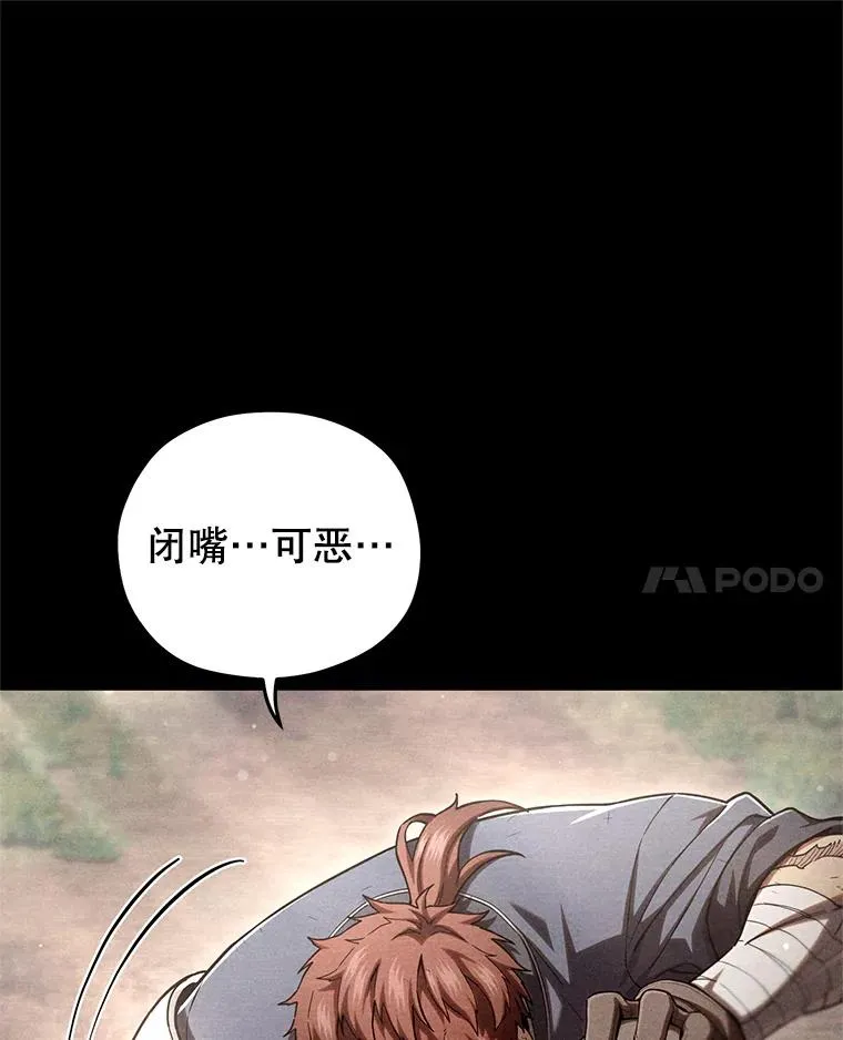 66.扑朔迷离 第106页