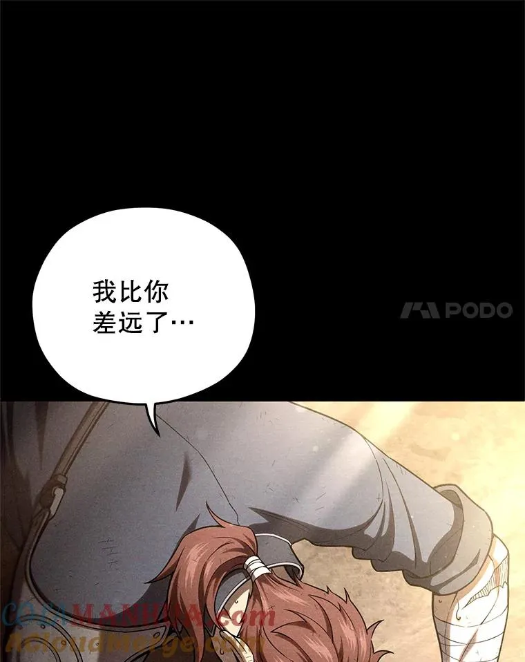 66.扑朔迷离 第113页