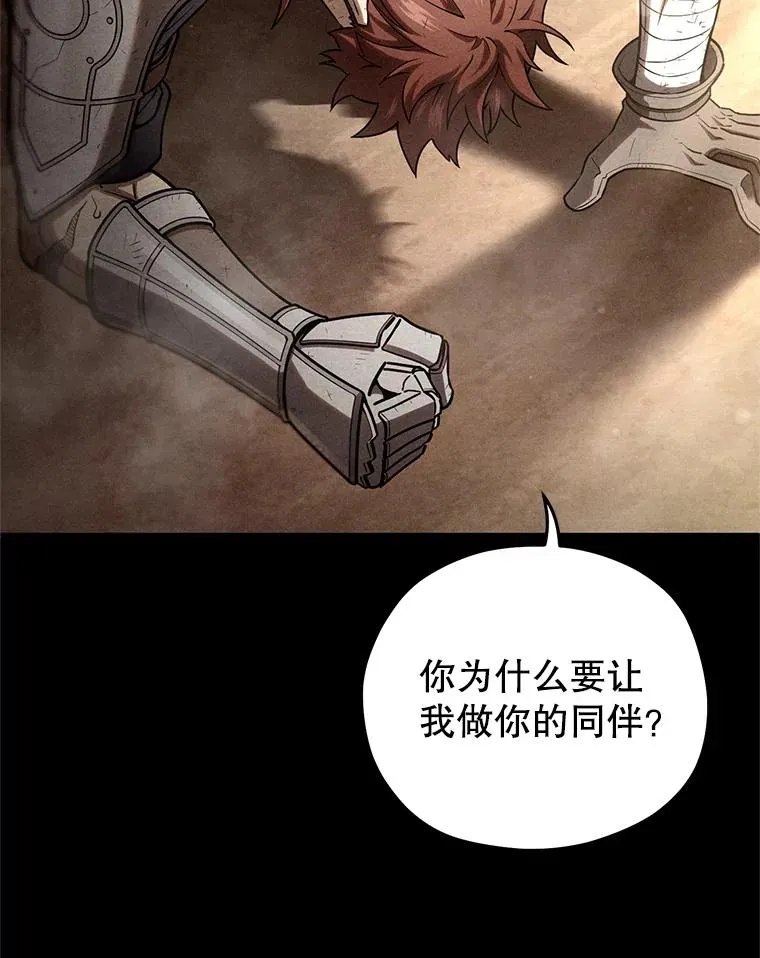 66.扑朔迷离 第114页