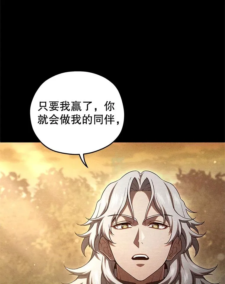 66.扑朔迷离 第115页