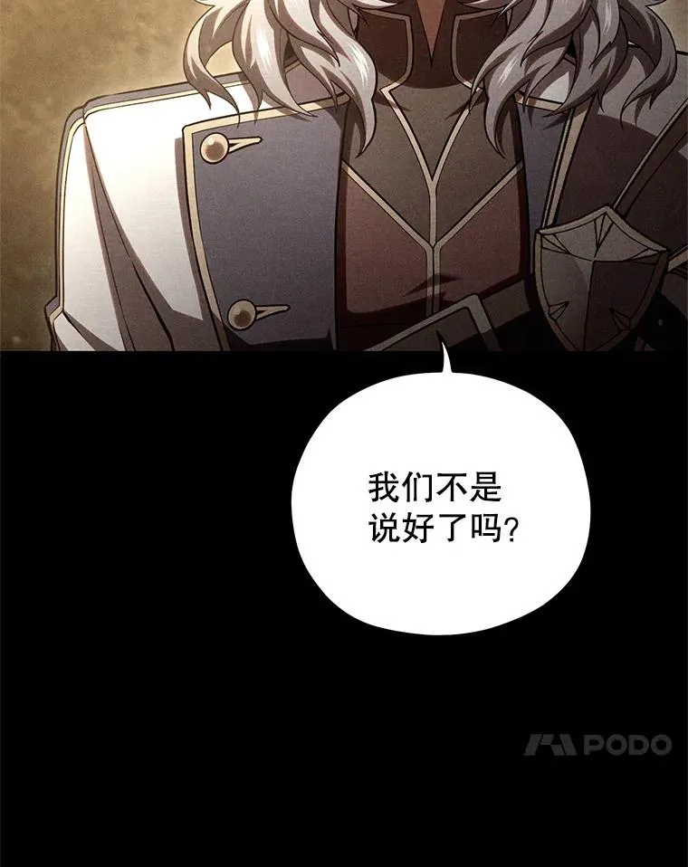 66.扑朔迷离 第116页