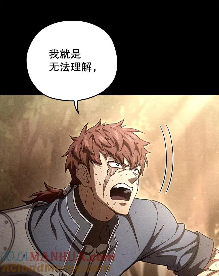 66.扑朔迷离 第117页