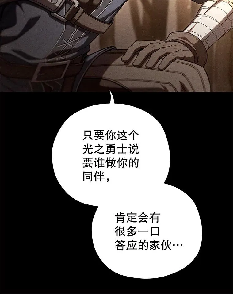 66.扑朔迷离 第118页
