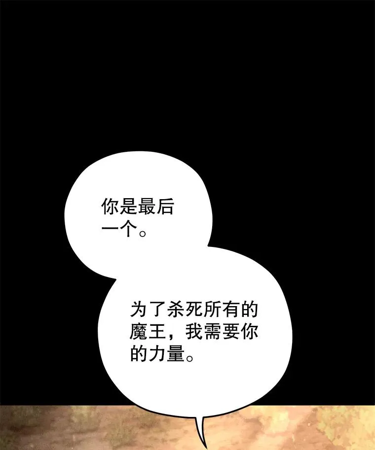 66.扑朔迷离 第119页