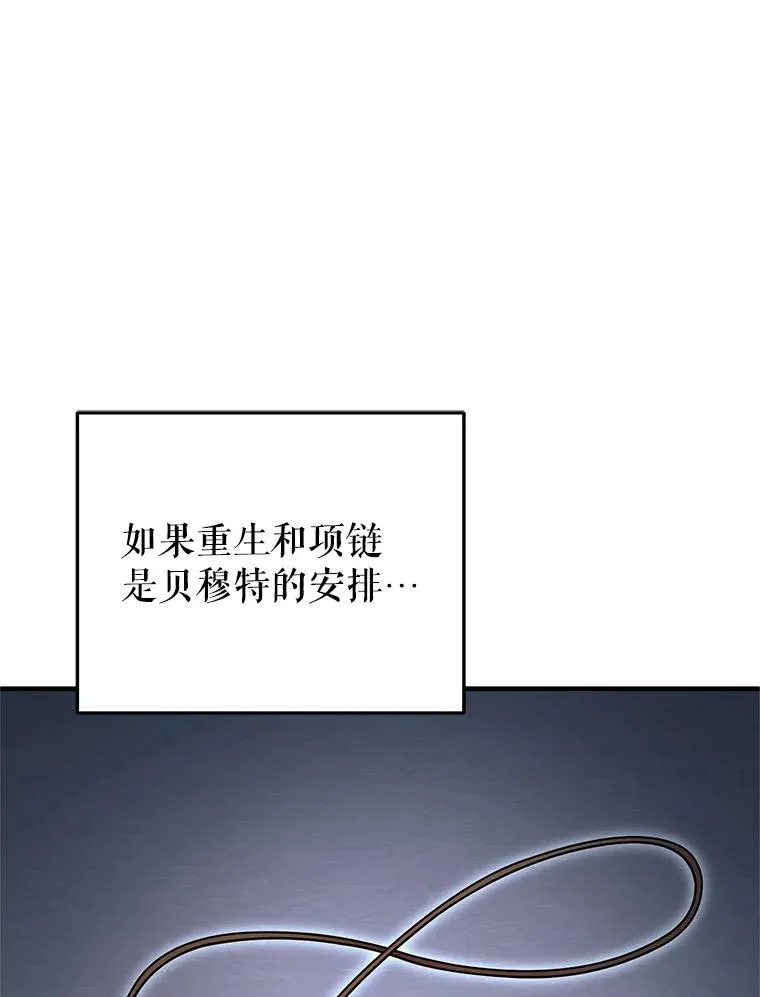 66.扑朔迷离 第126页