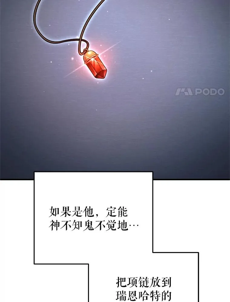 66.扑朔迷离 第127页