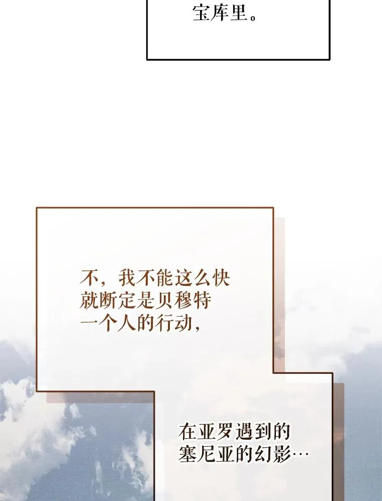 66.扑朔迷离 第128页