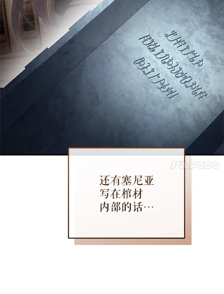 66.扑朔迷离 第130页