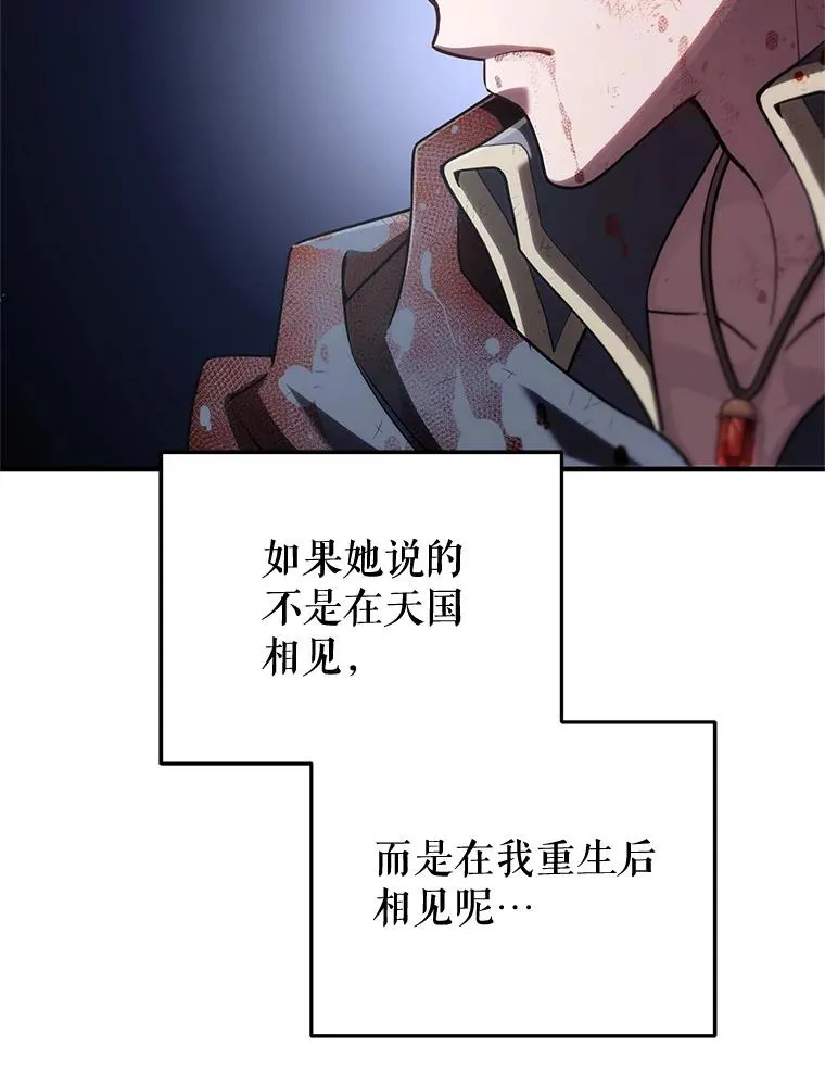 66.扑朔迷离 第132页