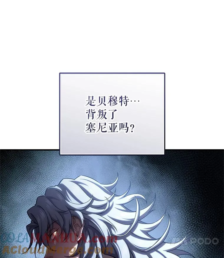 66.扑朔迷离 第133页