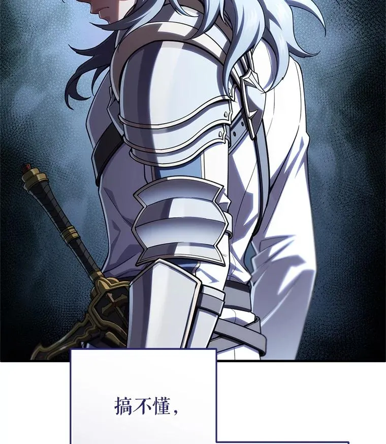 66.扑朔迷离 第134页
