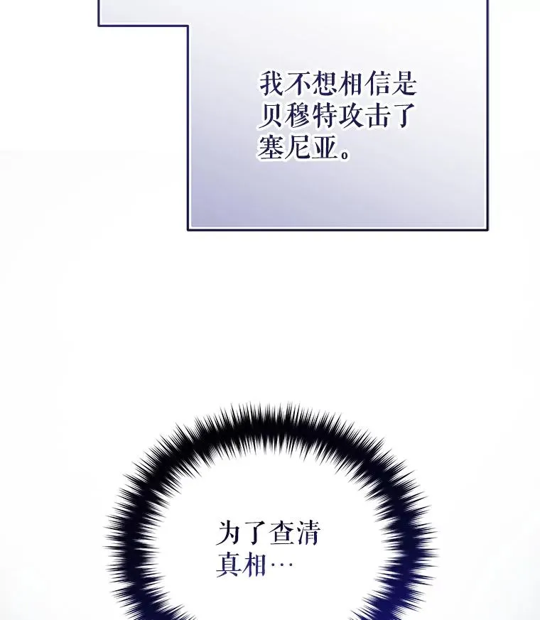 66.扑朔迷离 第135页