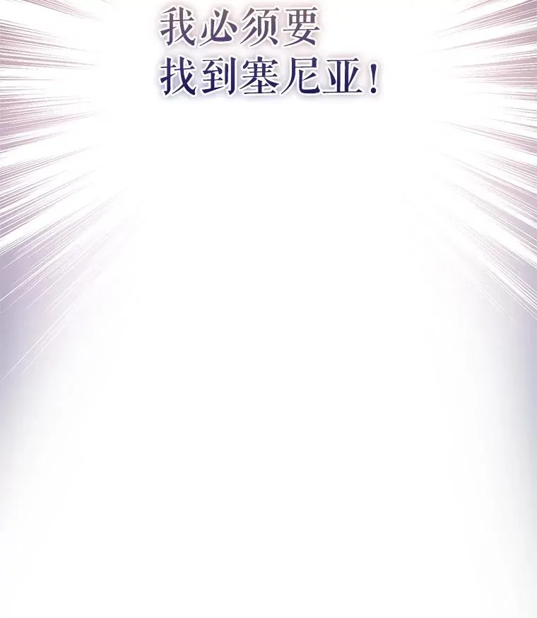 66.扑朔迷离 第138页