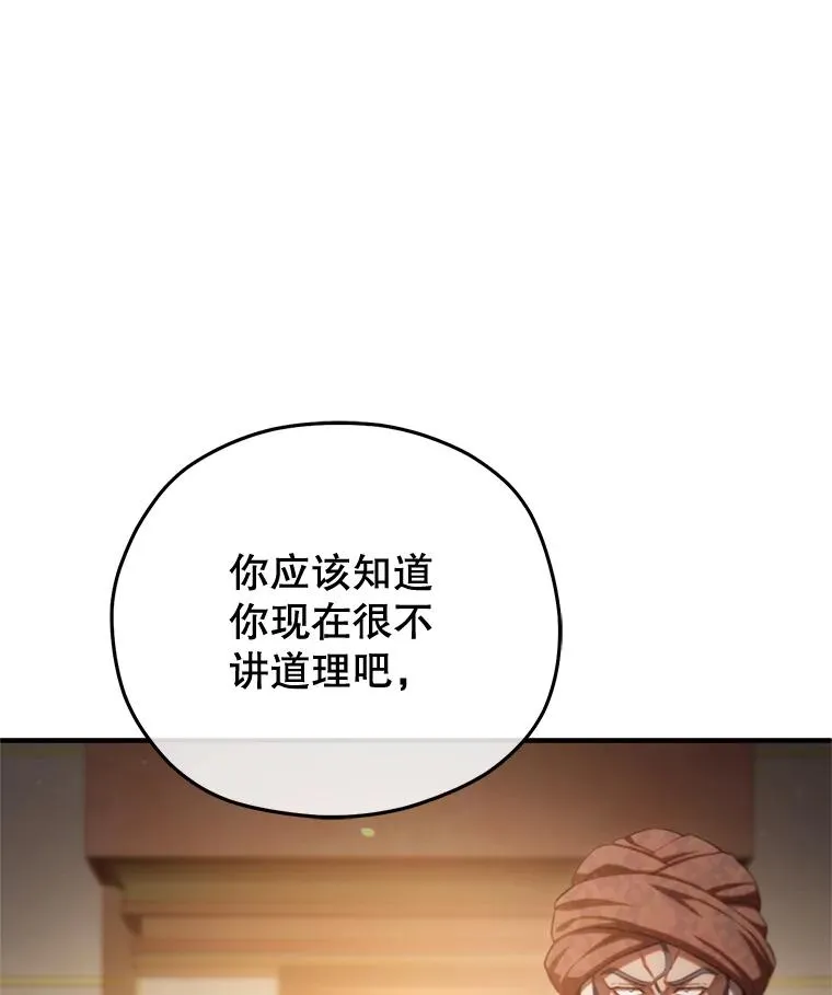 67.到达霍加尼 第3页
