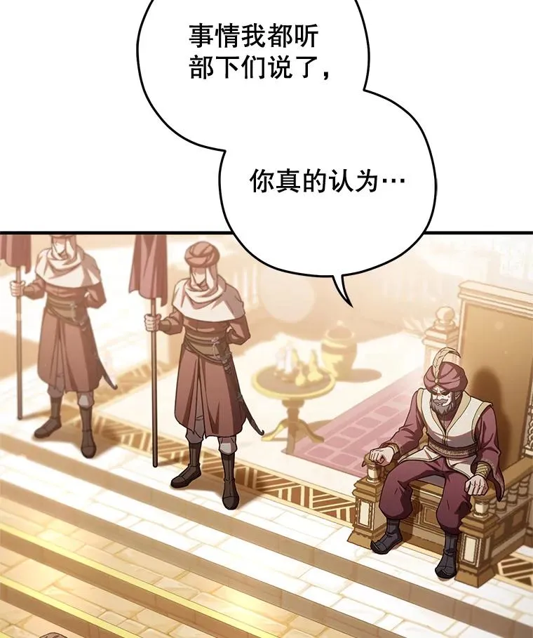 67.到达霍加尼 第6页
