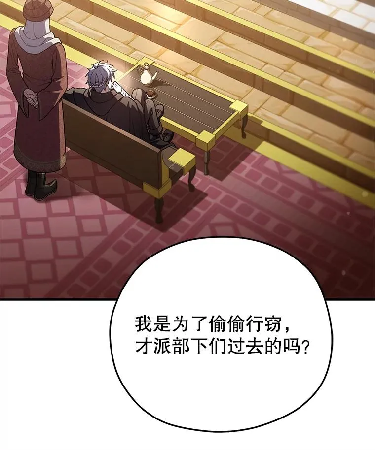 67.到达霍加尼 第7页