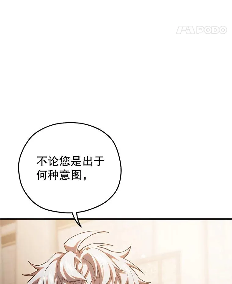 67.到达霍加尼 第8页