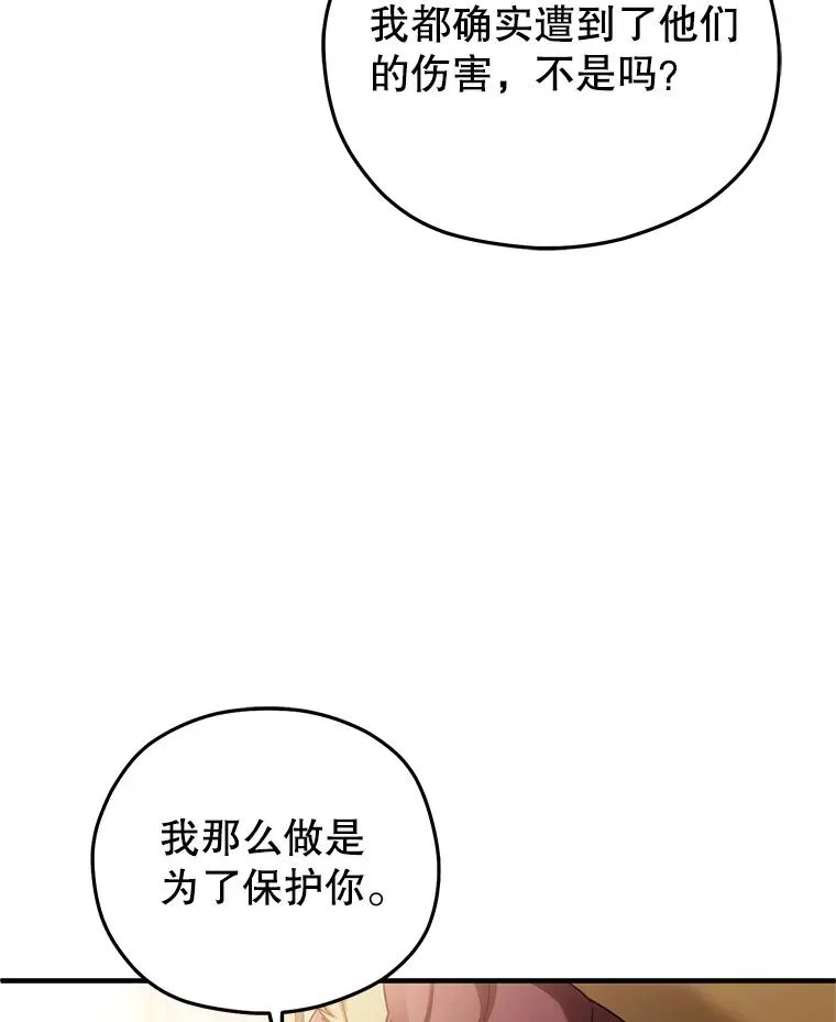 67.到达霍加尼 第10页