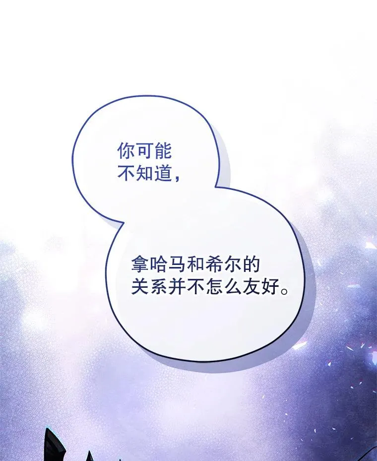 67.到达霍加尼 第12页