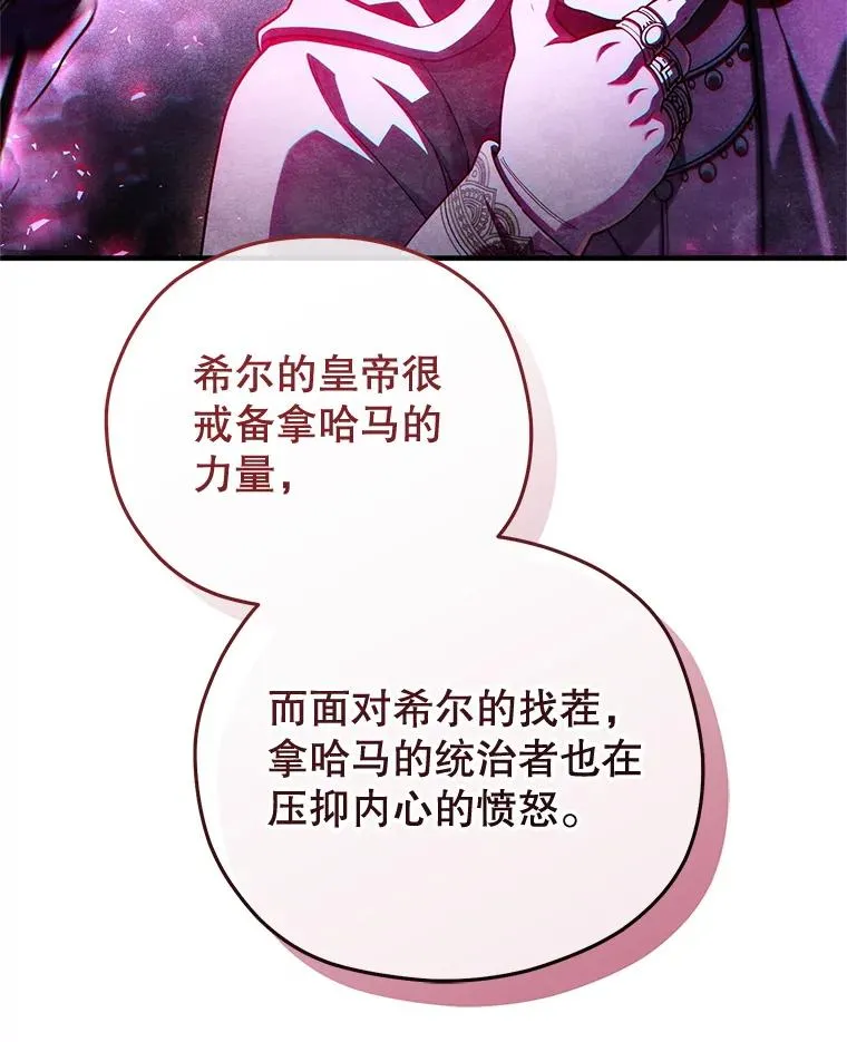 67.到达霍加尼 第14页