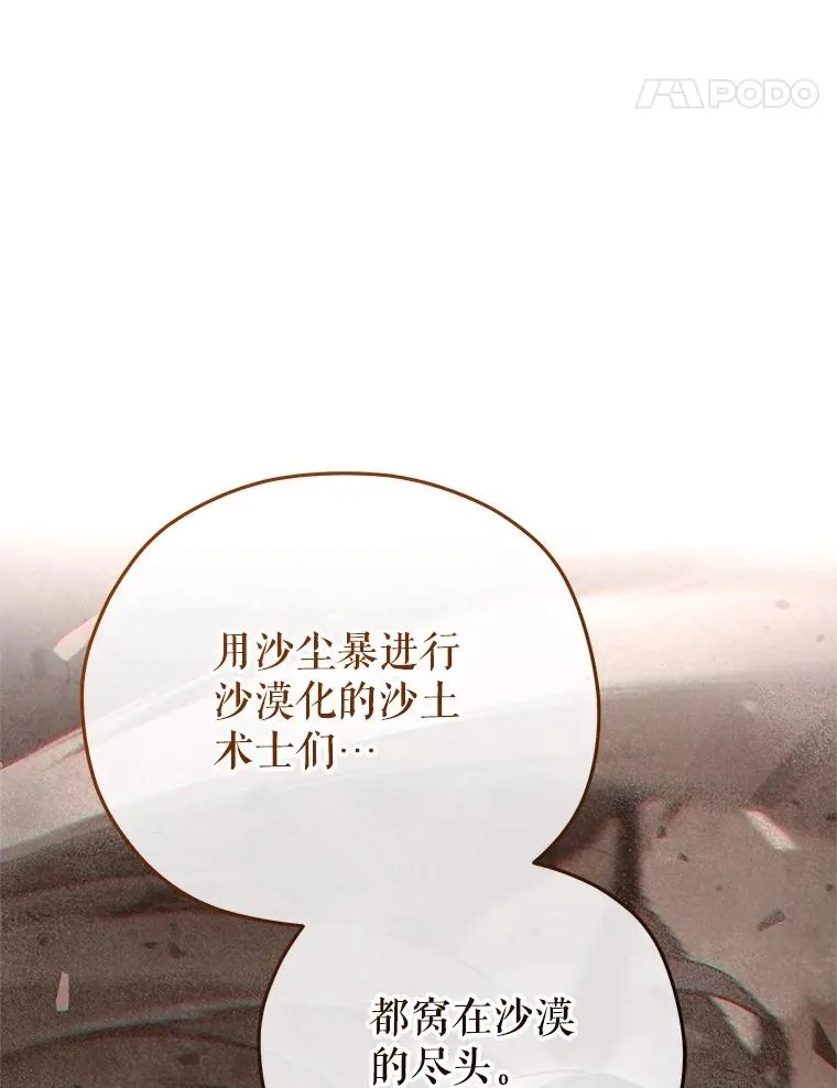 67.到达霍加尼 第15页