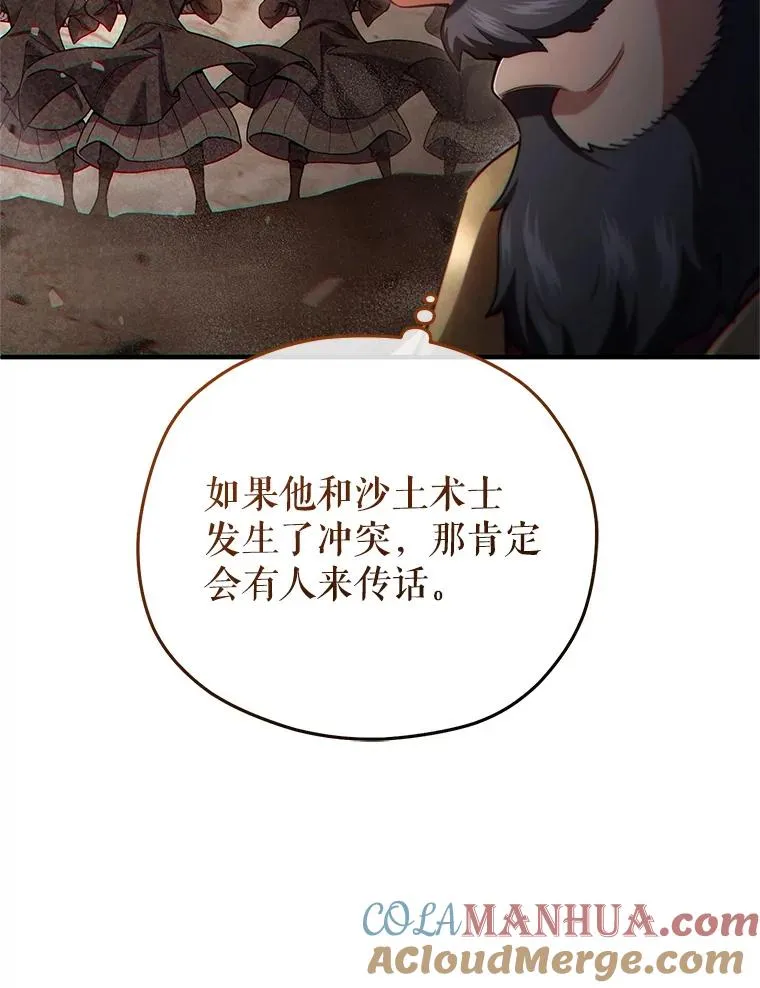 67.到达霍加尼 第17页