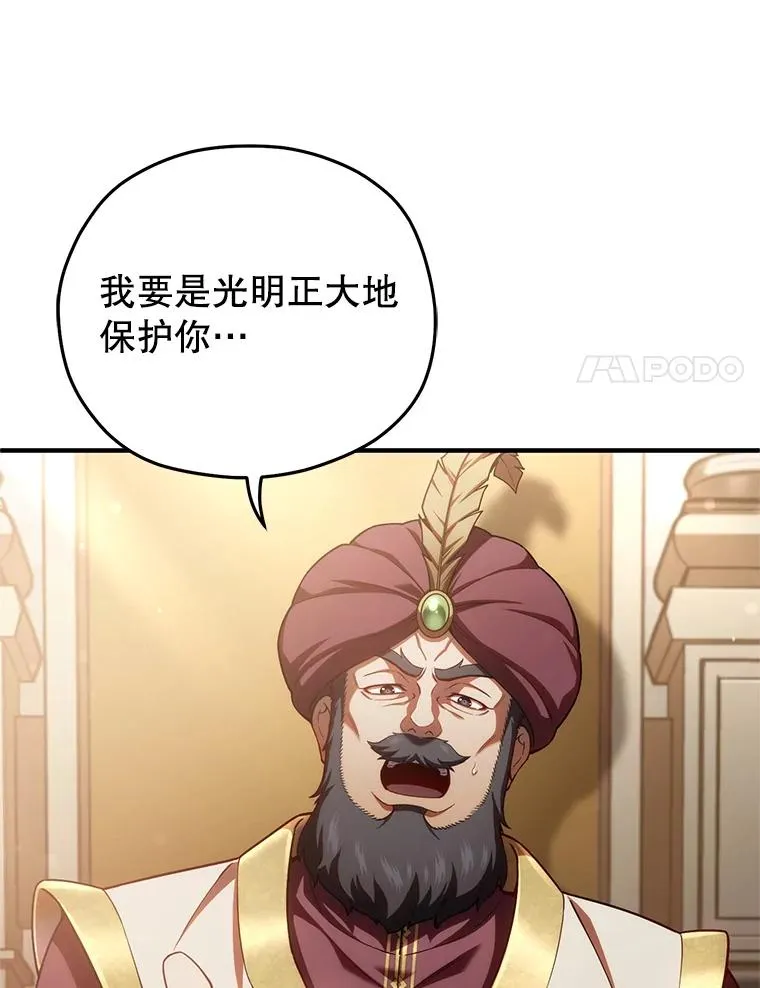 67.到达霍加尼 第18页