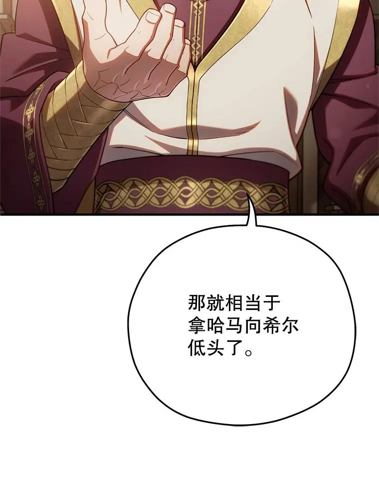 67.到达霍加尼 第19页