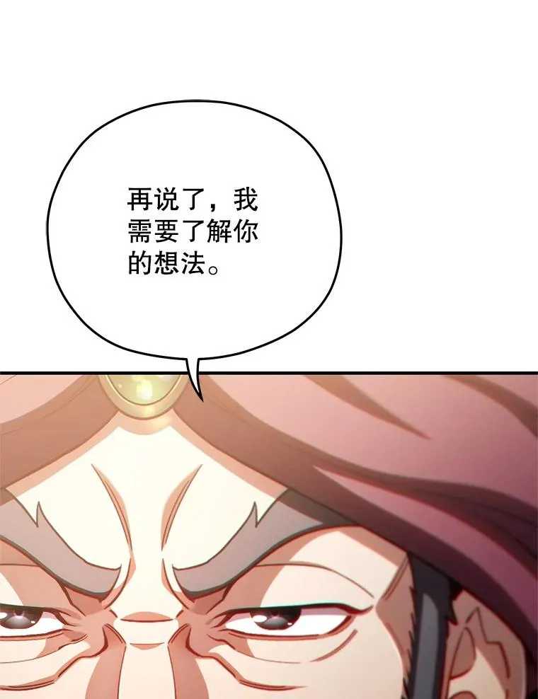 67.到达霍加尼 第20页