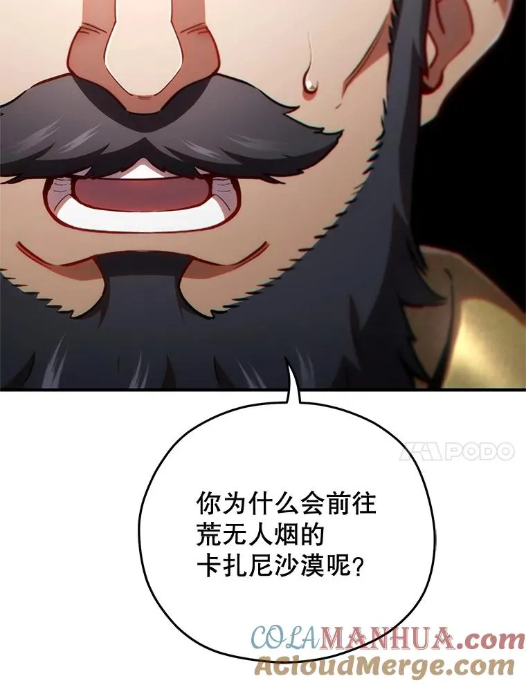 67.到达霍加尼 第21页