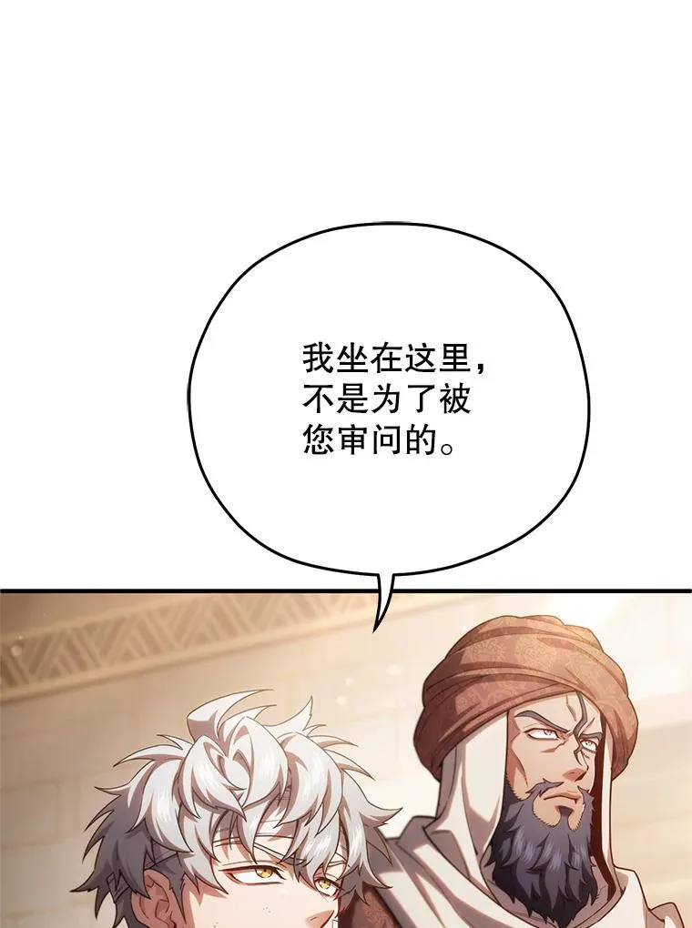 67.到达霍加尼 第24页