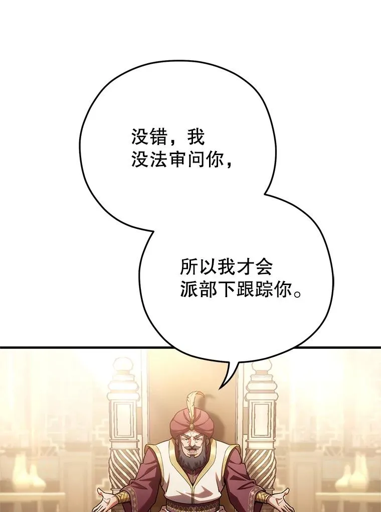 67.到达霍加尼 第26页