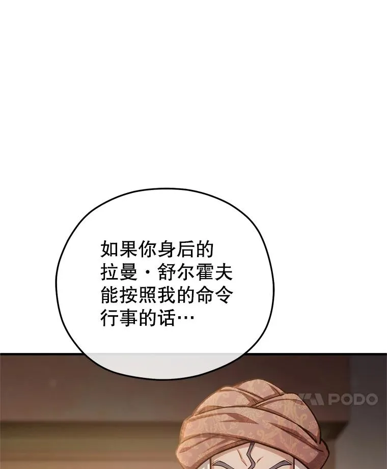 67.到达霍加尼 第28页