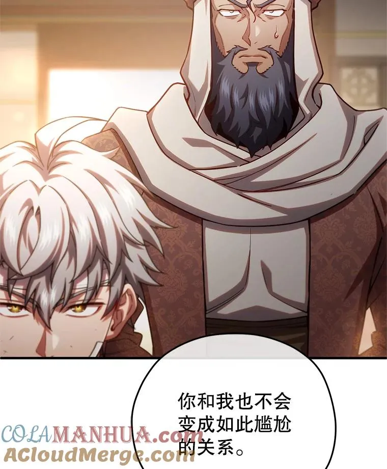 67.到达霍加尼 第29页
