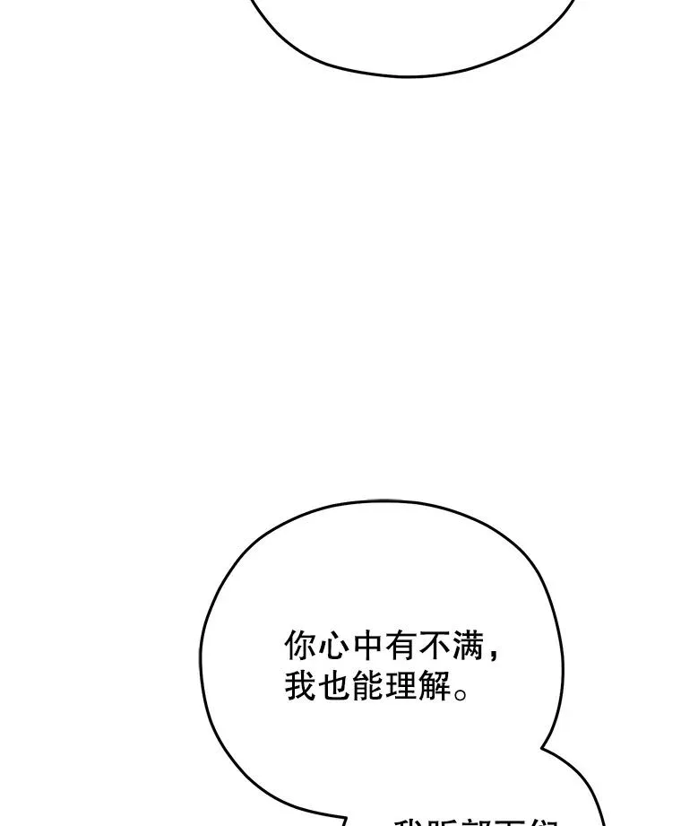 67.到达霍加尼 第30页
