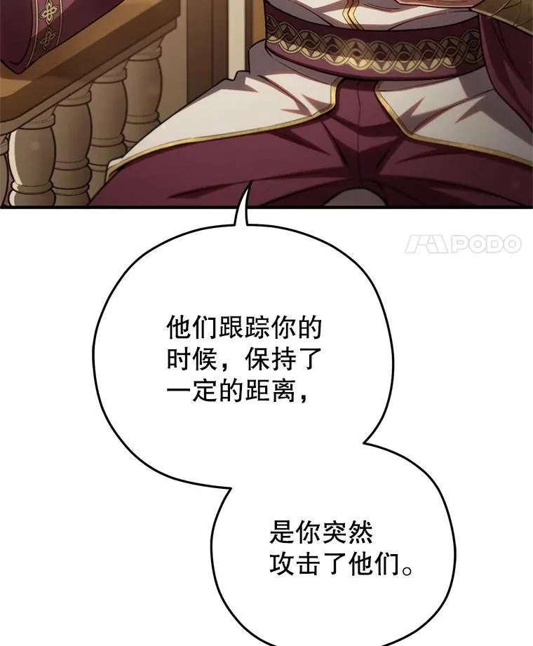 67.到达霍加尼 第32页