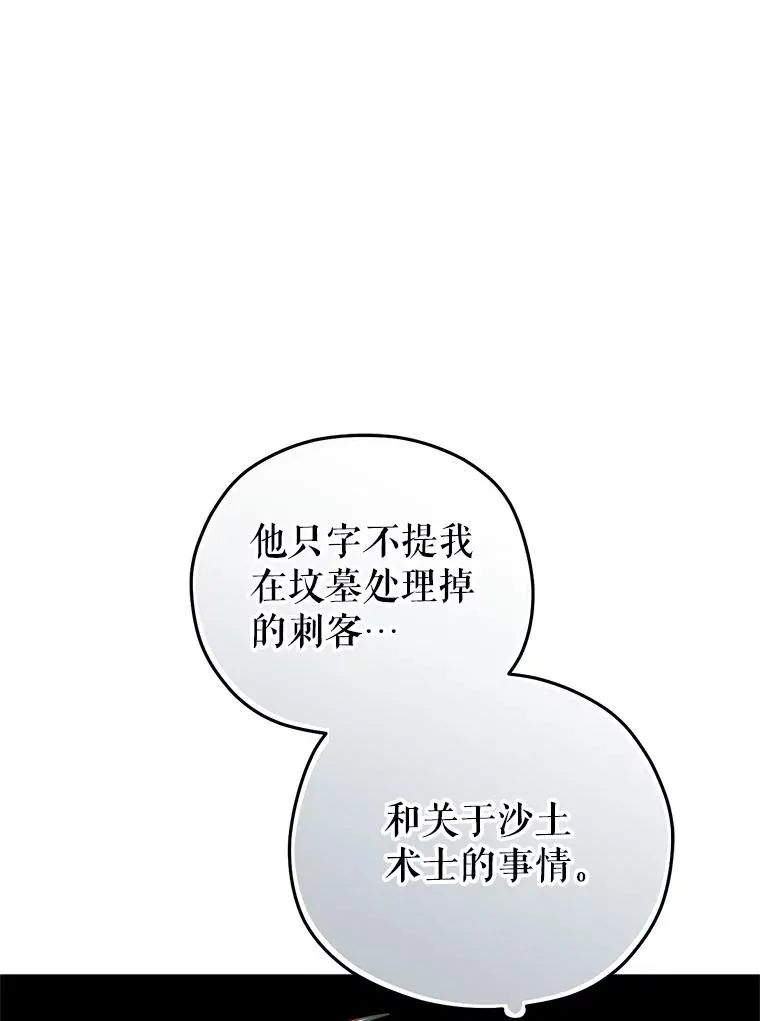 67.到达霍加尼 第34页