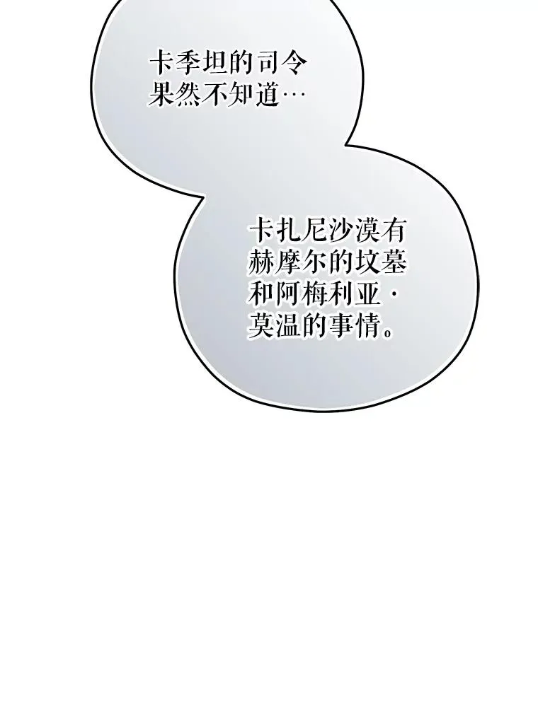 67.到达霍加尼 第36页