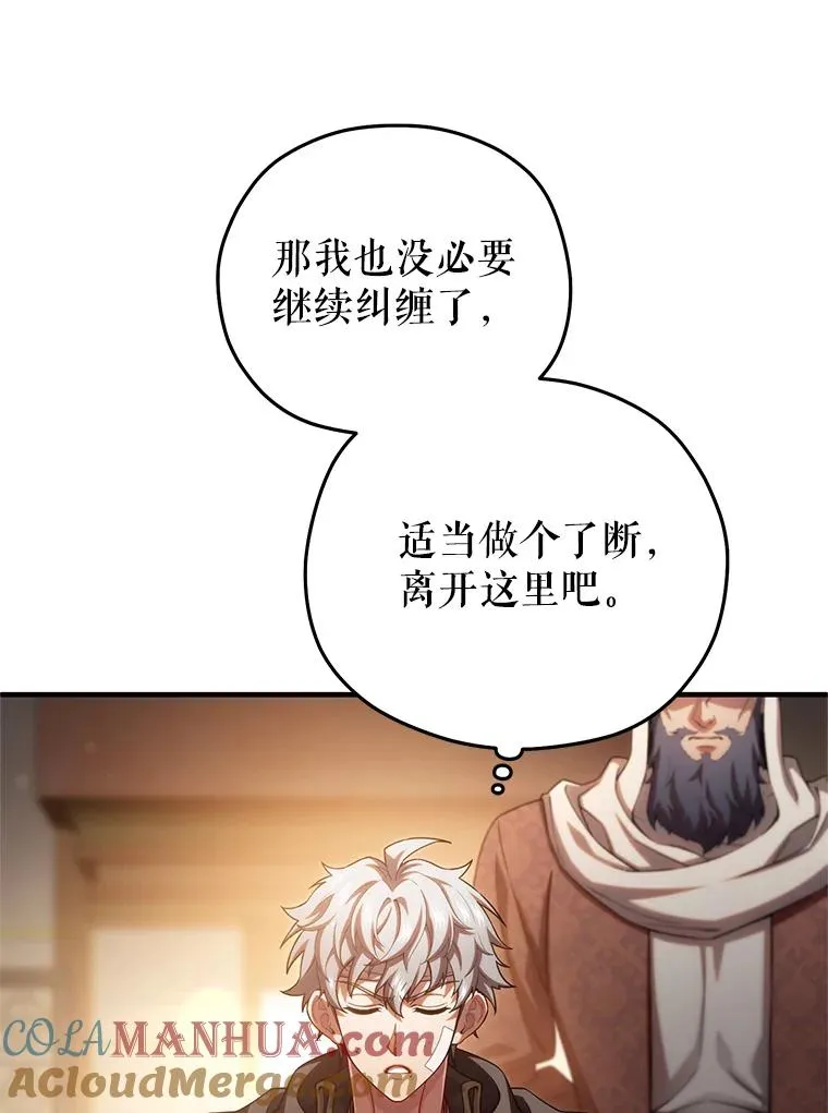 67.到达霍加尼 第37页