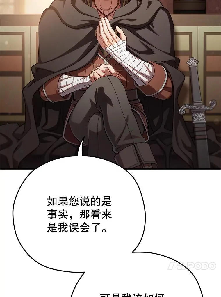 67.到达霍加尼 第38页