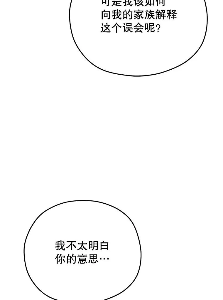 67.到达霍加尼 第39页