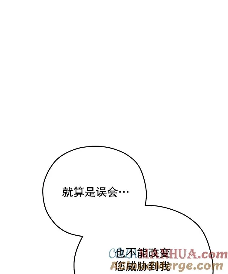 67.到达霍加尼 第41页