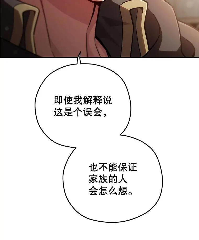 67.到达霍加尼 第43页