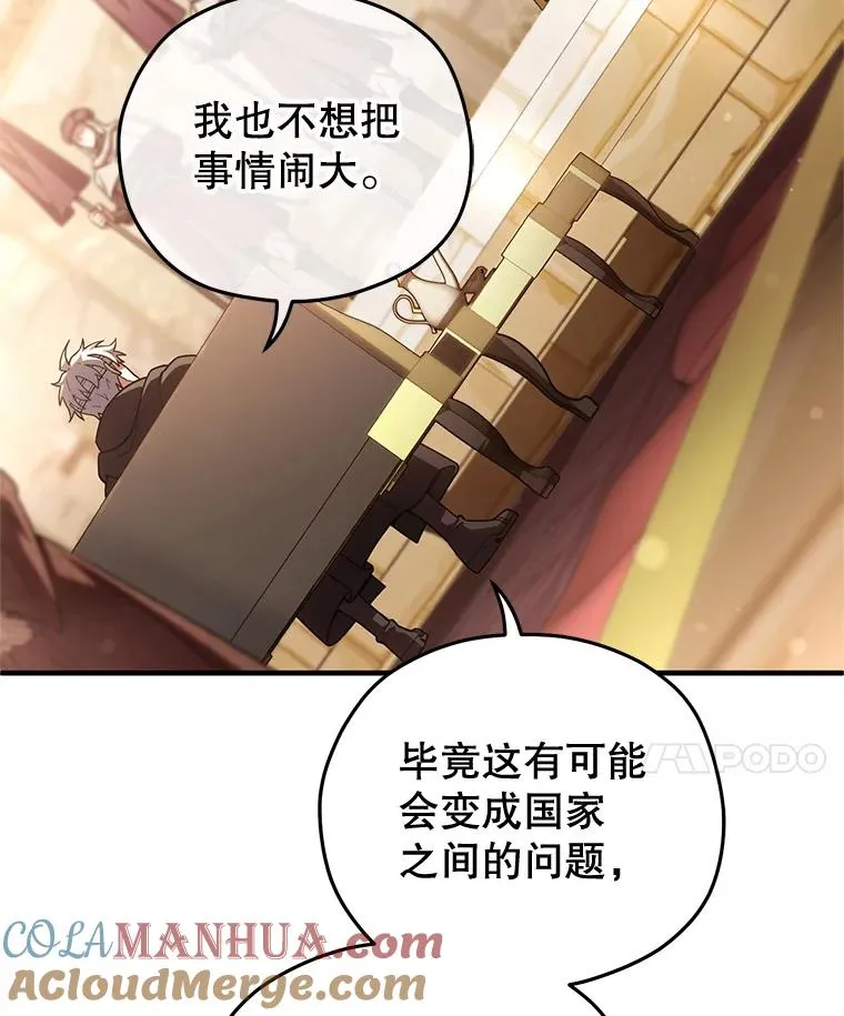 67.到达霍加尼 第45页