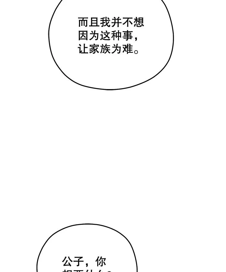 67.到达霍加尼 第46页