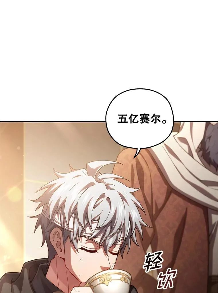 67.到达霍加尼 第48页