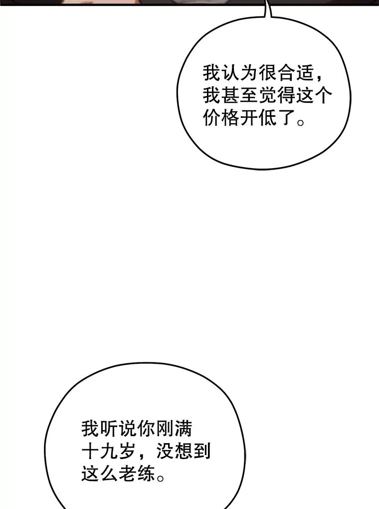 67.到达霍加尼 第51页