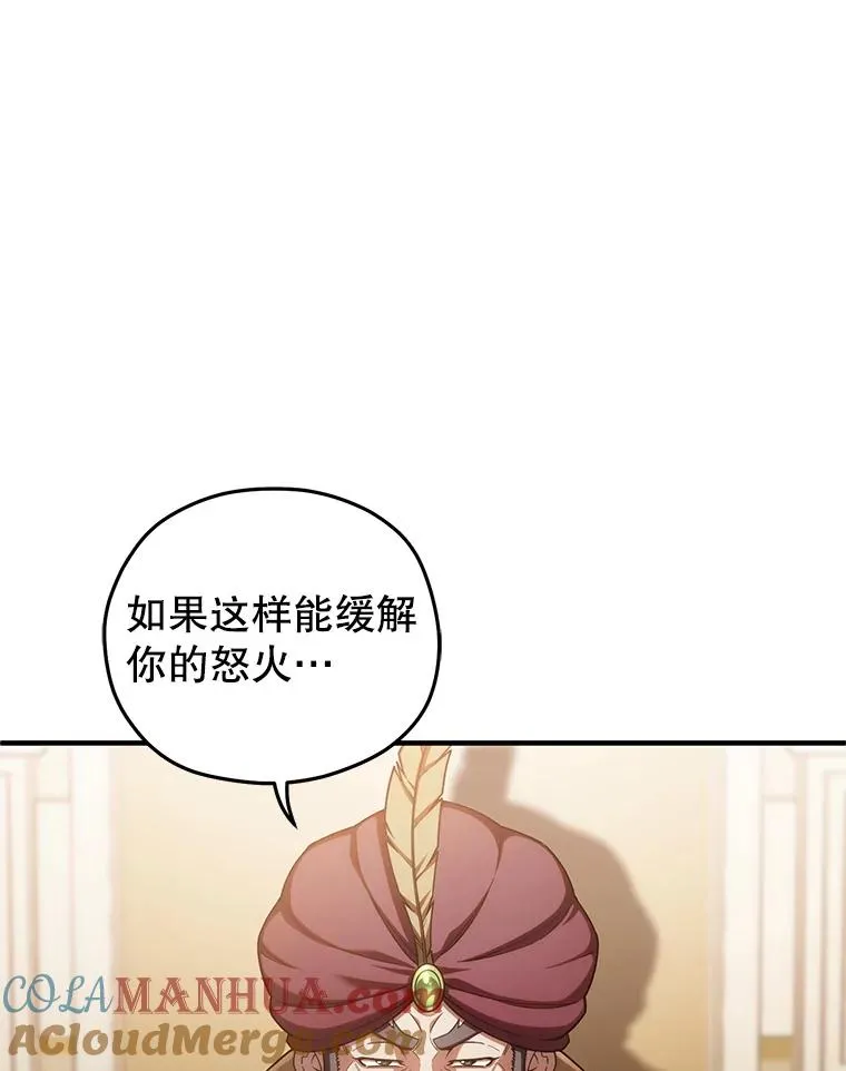 67.到达霍加尼 第53页