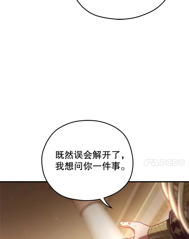 67.到达霍加尼 第55页